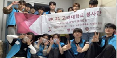 건축봉사단